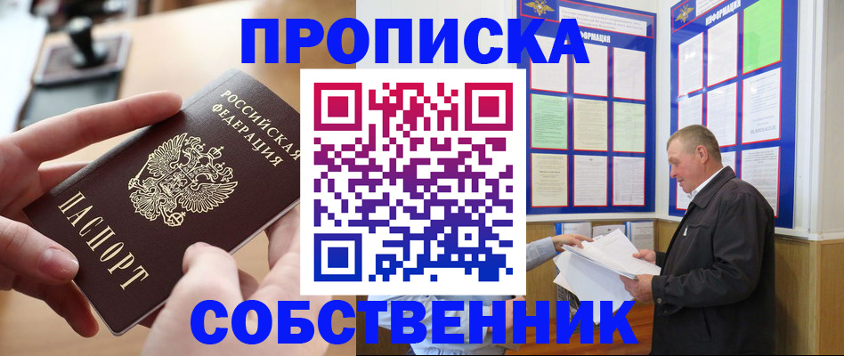 временная регистрация для всех в Рязанской области