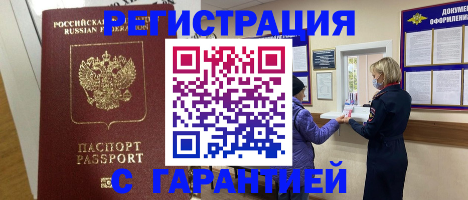 прописка поиск в Рязанской области