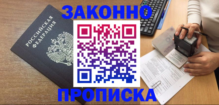 временная прописка в Рязанской области