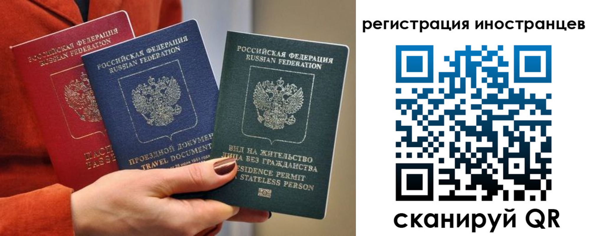 временная прописка в Рязанской области