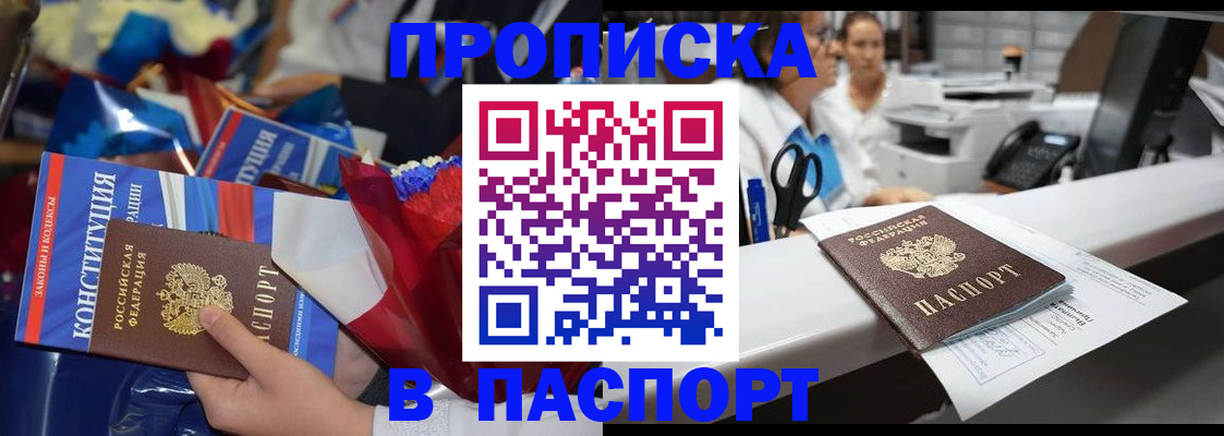 прописка для военкомата в Рязанской области
