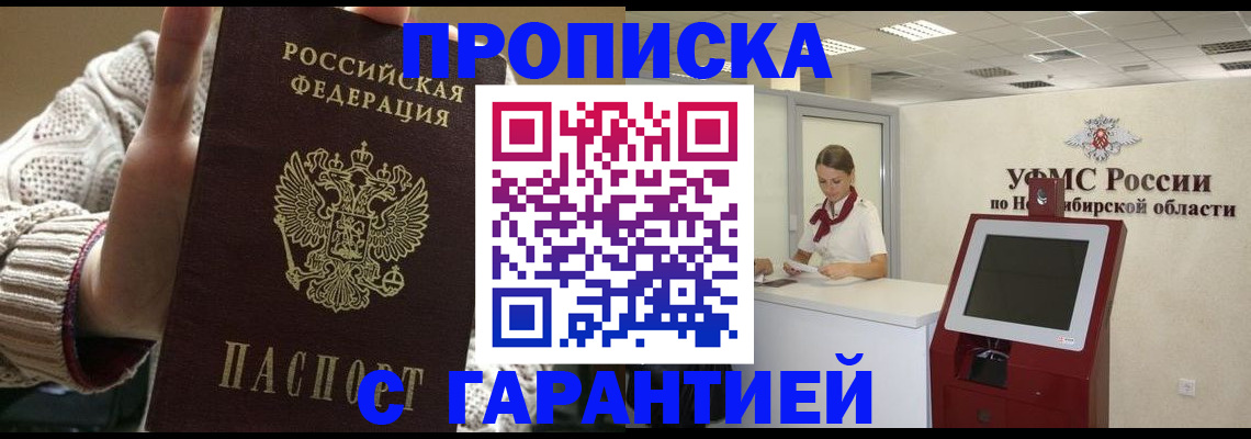 временная регистрация для школы в Рязанской области