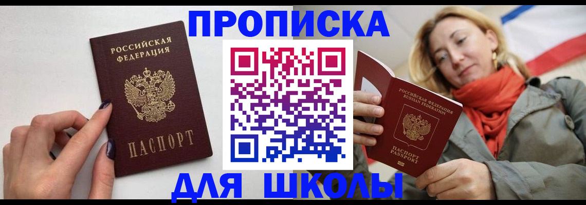прописка гарантия в Рязанской области